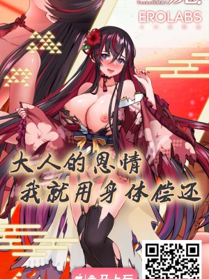 [怪奇電脳漫画箱 (うねた)] 錬肉術 (戦姫絶唱シンフォギア) [中国翻訳] [DL版]_36