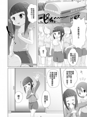 [ゆるるか堂 (頬乃ゆるむ)] おむけん! その3 [DL版] [白杨汉化组]_33