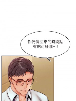 爸爸，請進！ 45-46話_45_18