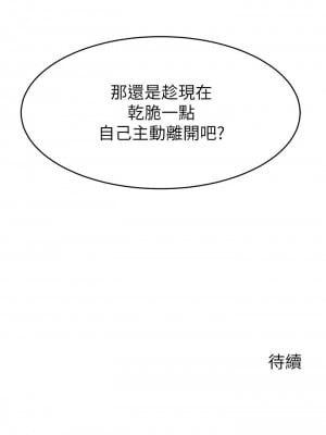 爸爸，請進！ 45-46話_46_40