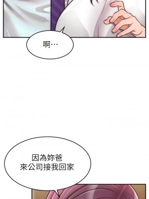 爸爸，請進！ 45-46話_45_16