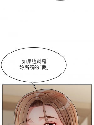 爸爸，請進！ 45-46話_46_39