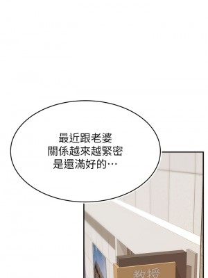 爸爸，請進！ 45-46話_46_01