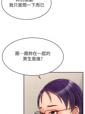 爸爸，請進！ 45-46話_45_06