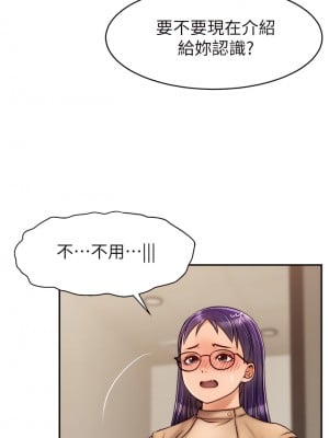 爸爸，請進！ 45-46話_45_07