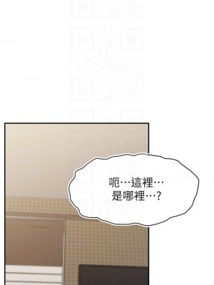 爸爸，請進！ 45-46話_46_14