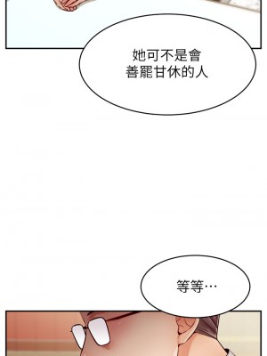 爸爸，請進！ 45-46話_46_02