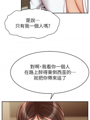 爸爸，請進！ 45-46話_46_21