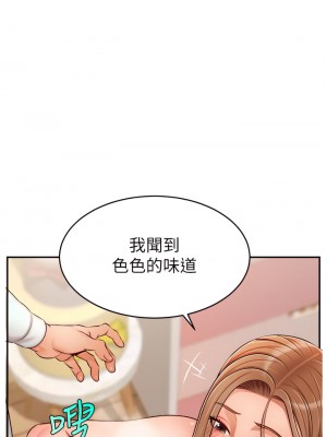 爸爸，請進！ 45-46話_45_20