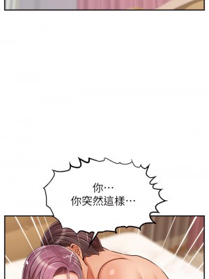 爸爸，請進！ 45-46話_45_37