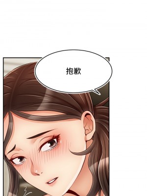 爸爸，請進！ 45-46話_46_30