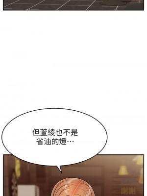 爸爸，請進！ 45-46話_46_05