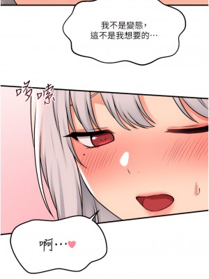 抖M女僕 42-43話_42_25