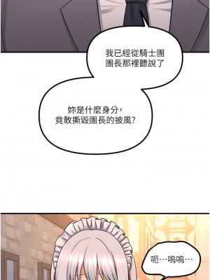 抖M女僕 42-43話_42_13