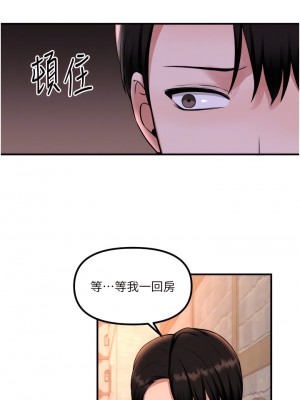 抖M女僕 42-43話_42_14