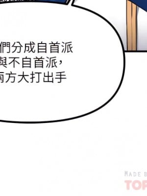 抖M女僕 42-43話_42_04