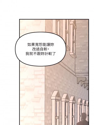 抖M女僕 42-43話_42_19