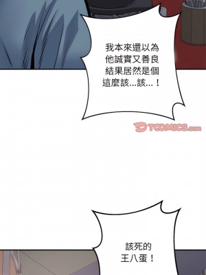 惡霸室友毋通來 113-114話_114_04