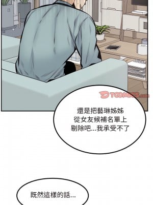 惡霸室友毋通來 113-114話_113_09