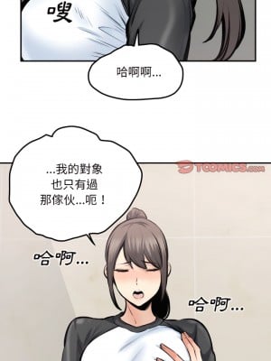 惡霸室友毋通來 113-114話_114_17