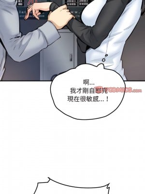 惡霸室友毋通來 113-114話_114_23