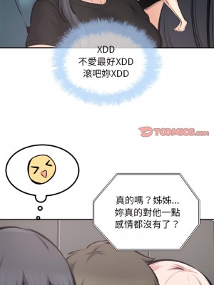 惡霸室友毋通來 113-114話_114_03