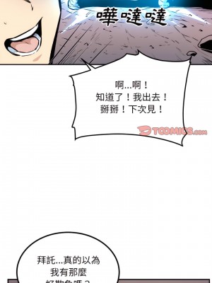 惡霸室友毋通來 113-114話_113_16