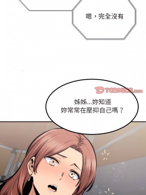 惡霸室友毋通來 113-114話_113_22