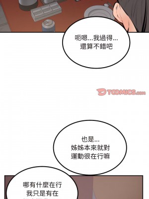 惡霸室友毋通來 113-114話_113_21