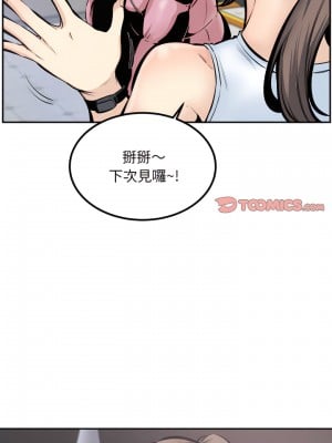 惡霸室友毋通來 113-114話_113_11