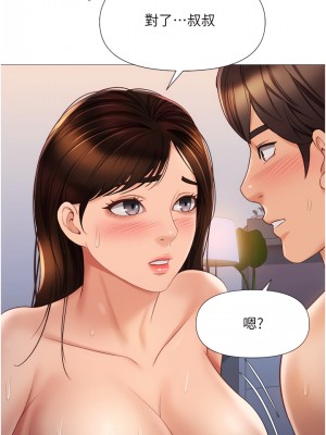 女兒閨蜜都歸ME 64-65話_64_19