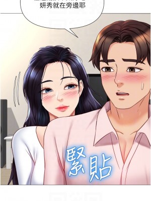 女兒閨蜜都歸ME 64-65話_65_18