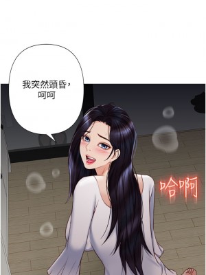 女兒閨蜜都歸ME 64-65話_65_33