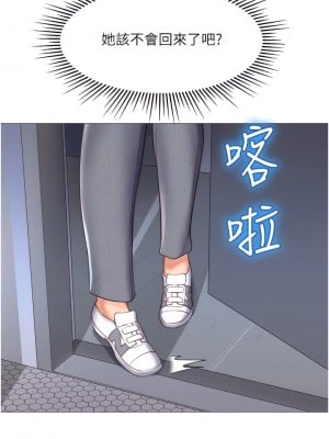 女兒閨蜜都歸ME 64-65話_64_38