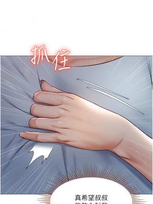 女兒閨蜜都歸ME 64-65話_64_33