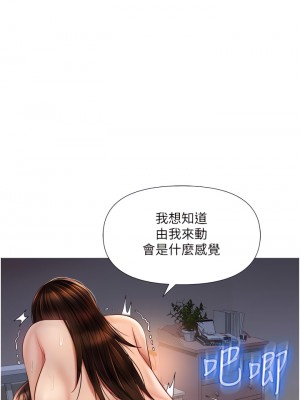 女兒閨蜜都歸ME 64-65話_64_25