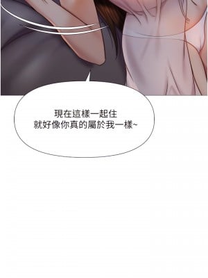 女兒閨蜜都歸ME 64-65話_64_09