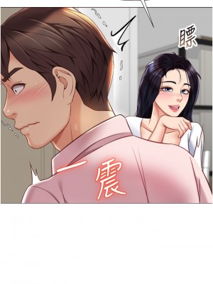 女兒閨蜜都歸ME 64-65話_65_13