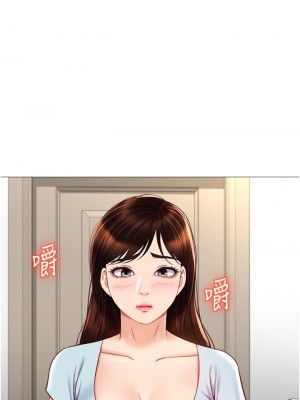 女兒閨蜜都歸ME 64-65話_65_11