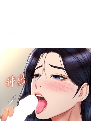 女兒閨蜜都歸ME 64-65話_65_23