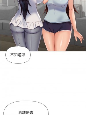 女兒閨蜜都歸ME 64-65話_65_35