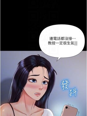 女兒閨蜜都歸ME 64-65話_65_06