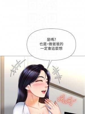 女兒閨蜜都歸ME 64-65話_65_14