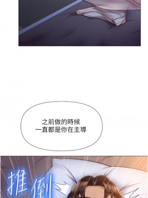 女兒閨蜜都歸ME 64-65話_64_20