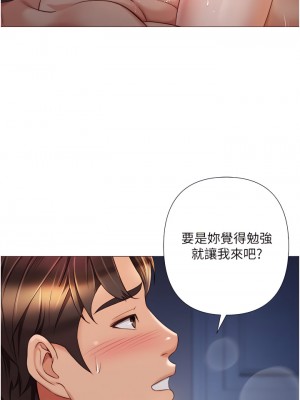 女兒閨蜜都歸ME 64-65話_64_24