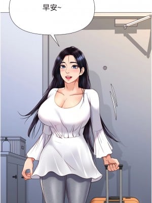 女兒閨蜜都歸ME 64-65話_64_39