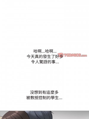 女教授的秘密 131-132話_132_05