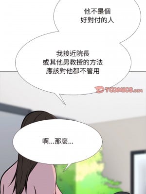 女教授的秘密 131-132話_131_10