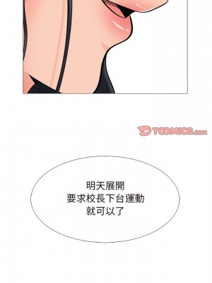 女教授的秘密 131-132話_132_13