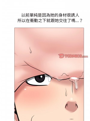 女教授的秘密 131-132話_132_20